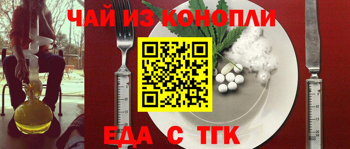 Canna-Cookies конопля  Вход с VPN  Старая Купавна 