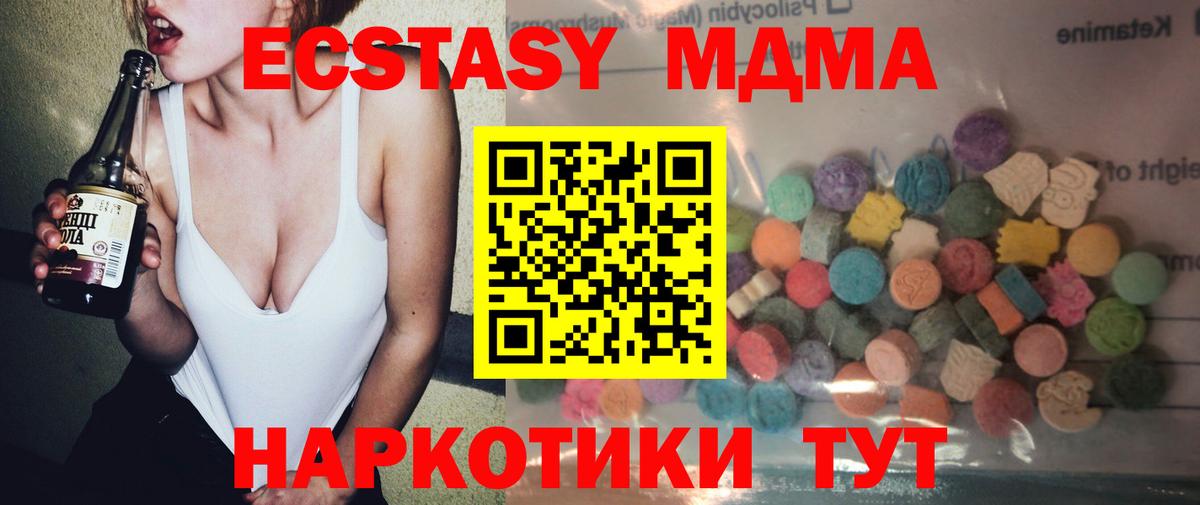 Ecstasy ешки  Экстази  Экстази Philipp Plein  блэк спрут сайт  Вход с VPN  Старая Купавна 