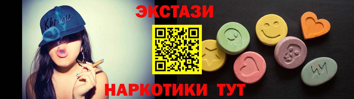 ЭКСТАЗИ таблы Старая Купавна