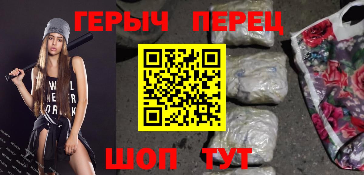 ГЕРОИН Heroin  Вход с VPN  Старая Купавна 