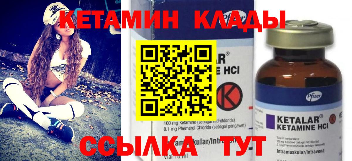 КЕТАМИН VHQ  КЕТАМИН VHQ  Вход с VPN  Старая Купавна 