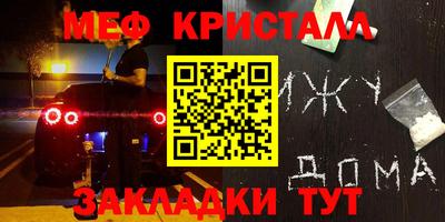 мяу мяу кристалл Бугуруслан