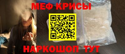мяу мяу кристалл Бугуруслан