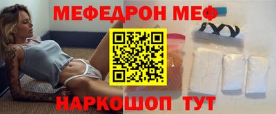 мяу мяу кристалл Бугуруслан
