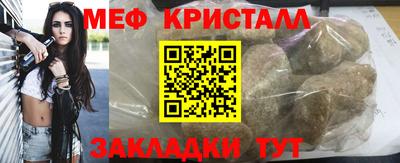 мяу мяу кристалл Бугуруслан
