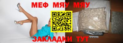 мяу мяу кристалл Бугуруслан