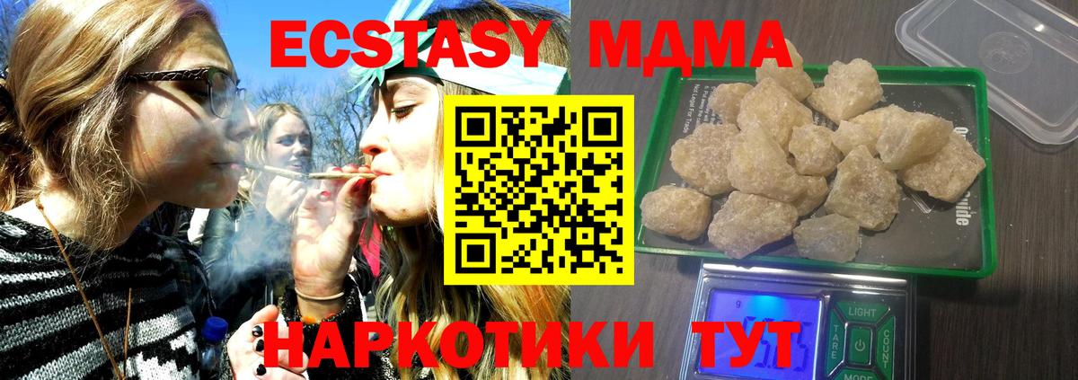 MDMA молли Старая Купавна
