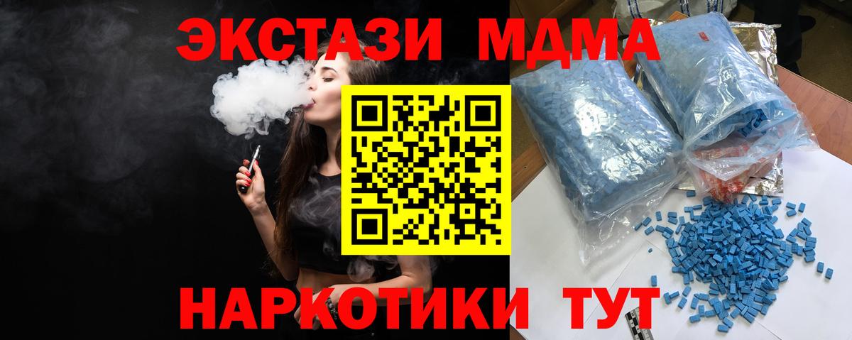 МДМА кристаллы  MDMA VHQ  Старая Купавна  МДМА  Вход с VPN 