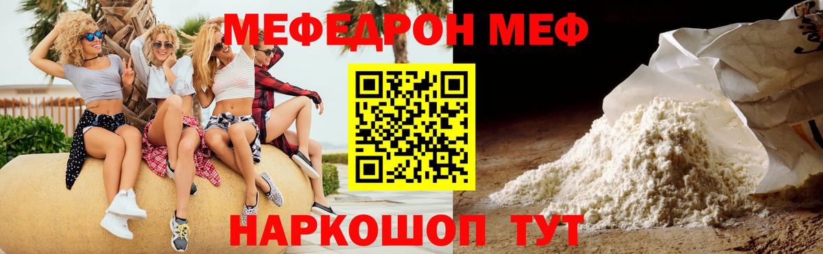 МЕФ мяу мяу  Вход с VPN  МЕФ  МЯУ-МЯУ  Старая Купавна 