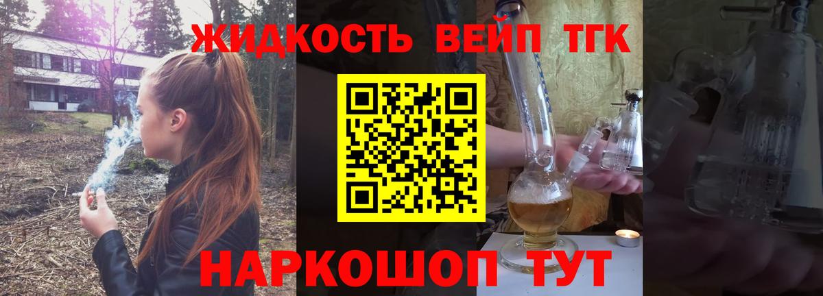 ТГК Wax  ТГК жижа  Старая Купавна  Вход с VPN 
