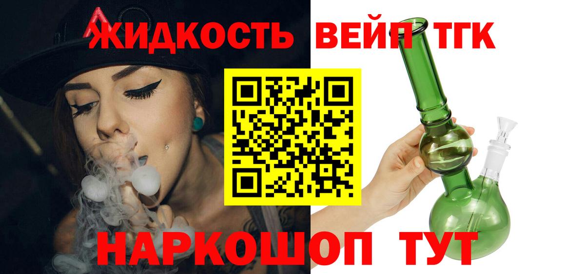 Дистиллят ТГК гашишное масло Старая Купавна